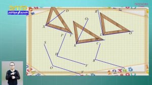 5-класс | Математика | Угол. Прямой угол и развернутый угол
