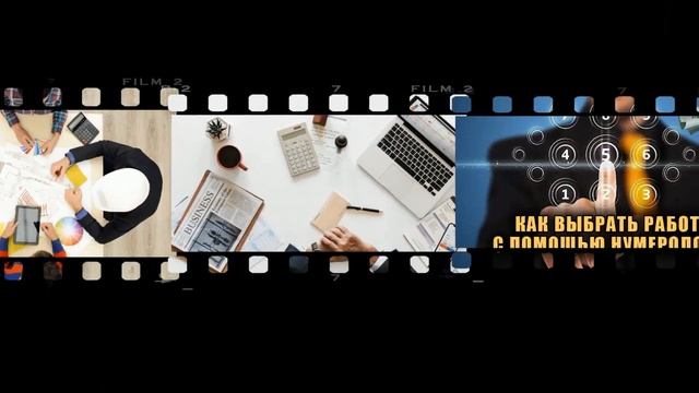 Как выбрать работу