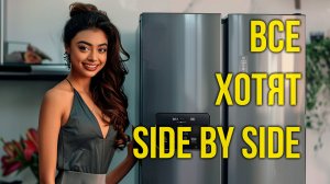 Холодильник Hisense Side-by-Side RS711N4ACE RS711N4WCE