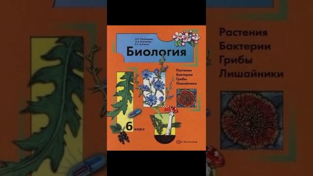 Школьные учебники по биологии для сдачи егэ #егэ #егэ2024 #биологияегэ #биология2024 #репетитор смотреть онлайн