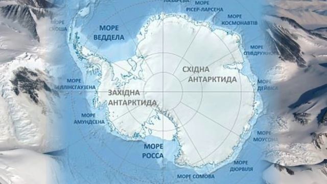 Антарктида - найхолодніший материк Землі. Природознавство четвертий клас. ЯДС смотреть онлайн