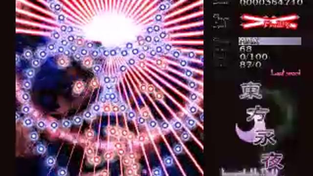 Touhou 8 Imperishable Night - 208: Keine's Last Word (Emperor of the East) смотреть онлайн