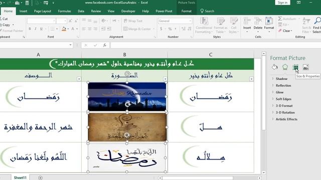 Excel 12 - إظهار صورة مقابلة للنص смотреть онлайн