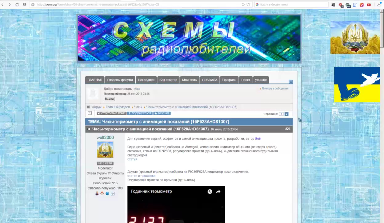 Sxem.org Forum форум