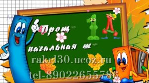 Видео 4 класс - музыкальное поздравление с окончанием учебного года