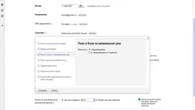 Урок 8  Часть 1 Мощный инструмент СРА  Практика Яндекс Директ  Курс для новичка