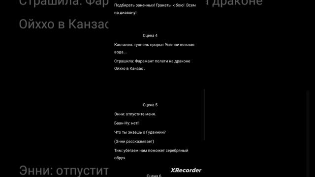 этот спектакль придумала я! давайте наберём 10 подписчиков до 13 декабря просто в 13 у меня др смотреть онлайн