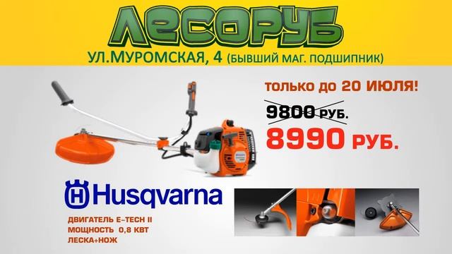 маг. "Лесоруб" www.твой-формат.рф смотреть онлайн