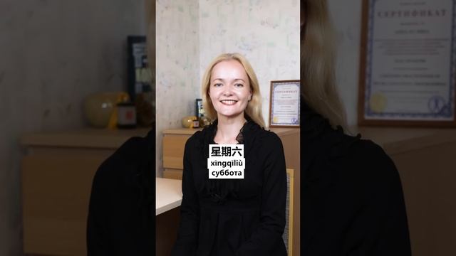 В КИТАЕ 8 ДНЕЙ НЕДЕЛИ ? смотреть онлайн