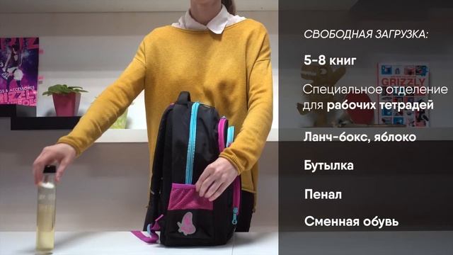 Видеообзор рюкзака для девочек GRIZZLY RG-865-2 смотреть онлайн