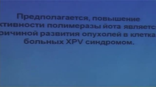 Полимераза йота при раке кожи век смотреть онлайн