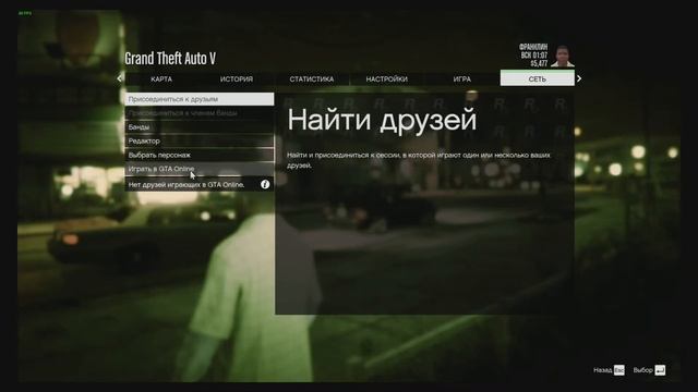 Как сделать одиночную сессию в GTA Online?
