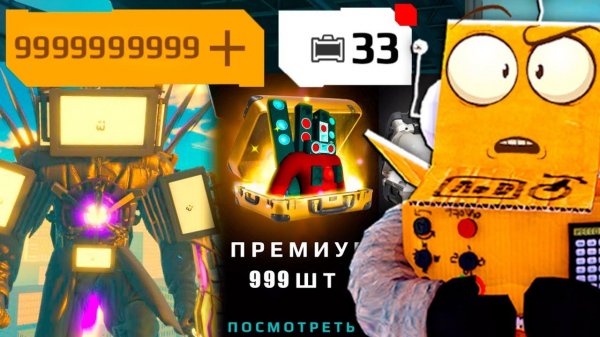 СОЗДАЛ НЕПОБЕДИМОГО ТИТАНА  СКИБИДИ ТУАЛЕТЫ в WC WAR