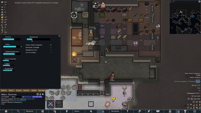 Торговый караван в соседнюю деревню... и другие события. RimWorld. История Макса и Салли (8 глава) смотреть онлайн