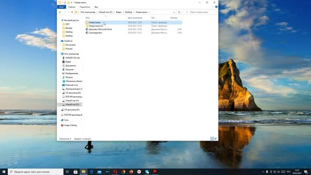 Как выделить ряд файлов в Windows 10 смотреть онлайн