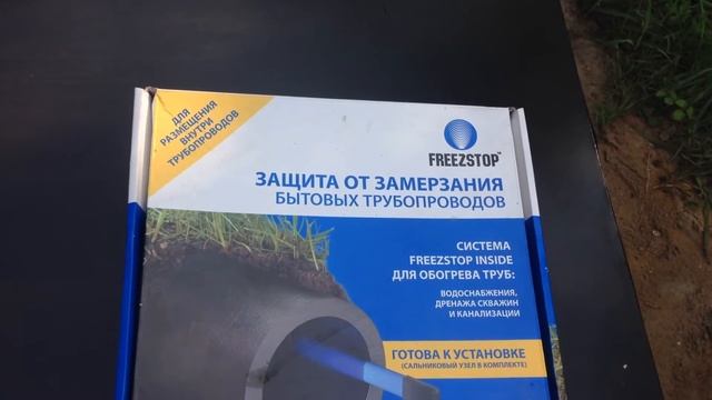 Как защитить водопровод от замерзания смотреть онлайн