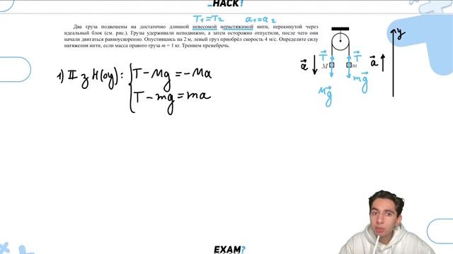 Два груза подвешены на достаточно длинной невесомой нерастяжимой нити, перекинутой через - №34142