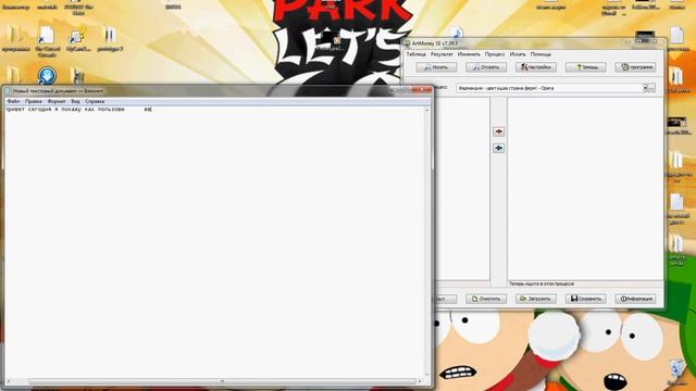 как пользоваться Artmoney урок!!!!! смотреть онлайн