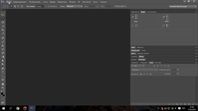 Как обрезать изображение в фотошопе (CS6) смотреть онлайн