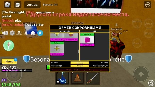 ⚡️|ЧТО ДАДУТ ЗА ФРУКТ SPIDER В БЛОКС ФРУТС?|**плюс нежданчик**|BLOX FRUITS ROBLOX смотреть онлайн