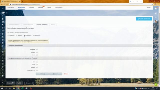 Как загружать данные в Битрикс смотреть онлайн