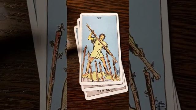 Как отстоять границы? Медитация на таро смотреть онлайн