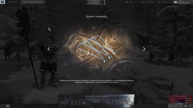 Total War: Arena ❤ Тотал Вар Арена ❤#69 Баллиста в прямых руках Выигрывает Проиграв!Игра до КОНЦА смотреть онлайн