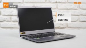 Распаковка ультрабука Acer Swift SF314-54G-57QN / Unboxing Acer Swift SF314-54G-57QN