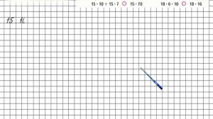Страница 42 Задание 141 – Математика 4 класс (Моро) Часть 2