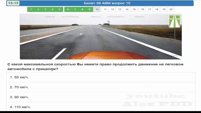 Билет № 39 ПДД России.mp4 смотреть онлайн