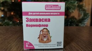 Простой РЕЦЕПТ ДОМАШНЕГО ЙОГУРТА с заквасками «БАКЗДРАВ». Как сделать ЙОГУРТ БЕЗ ЙОГУРТНИЦЫ