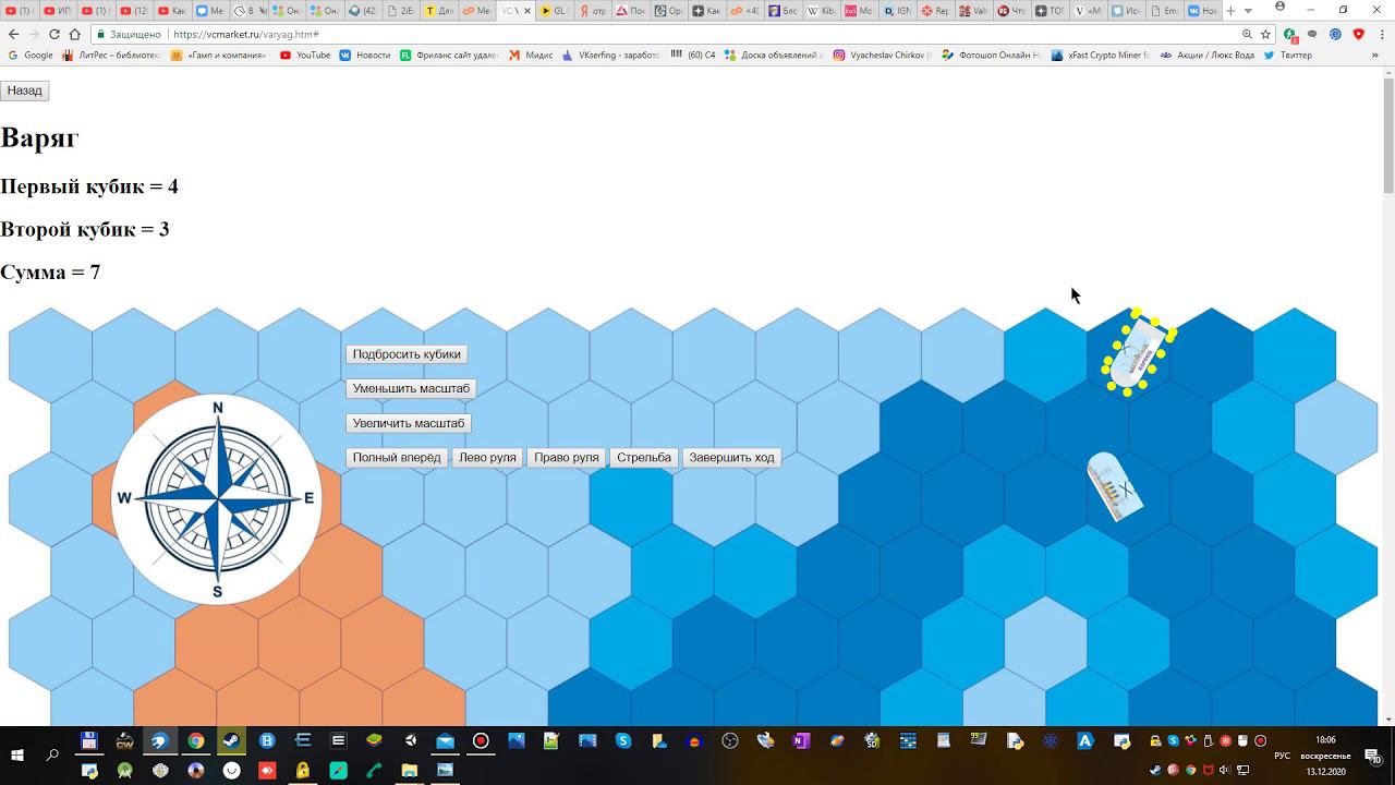 Варяг - наш проект смотреть онлайн