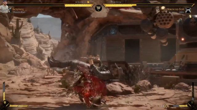 Mortal Kombat 11 / Джокер vs Эрон Блэк смотреть онлайн