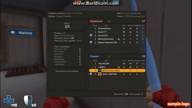 обзор на засад