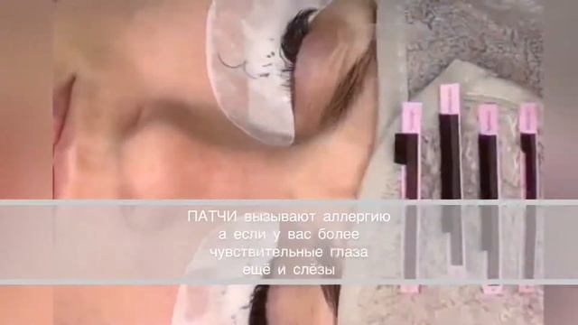 Патчи или лента? смотреть онлайн