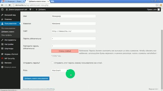 22. Работа под ролью "менеджер магазина", с ограничениями смотреть онлайн