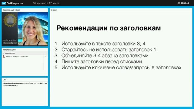Урок 51. Как структурировать и оптимизировать статьи на блоге на WordPress. Часть 2. смотреть онлайн