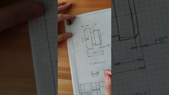 Заглушка (эскизы деталей сборочной единицы) смотреть онлайн