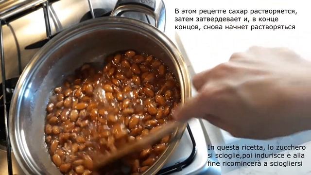Mandorle caramellate / Миндаль в сахаре смотреть онлайн