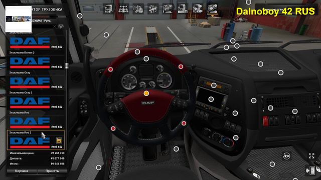 DAF 105 XF от Вадика для Euro Truck Simulator 2 v.1.42.x. смотреть онлайн