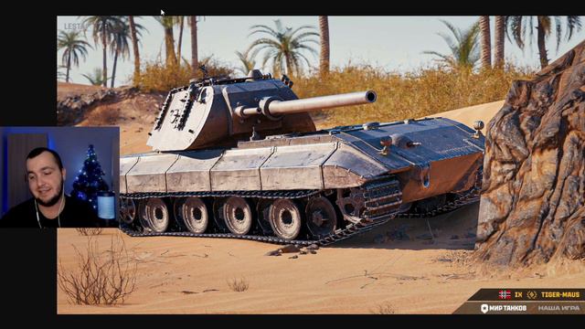 БОЕВОЙ ПРОПУСК РЕПЕЙ ● ПАТЧ 1.25 ● Мир Танков смотреть онлайн