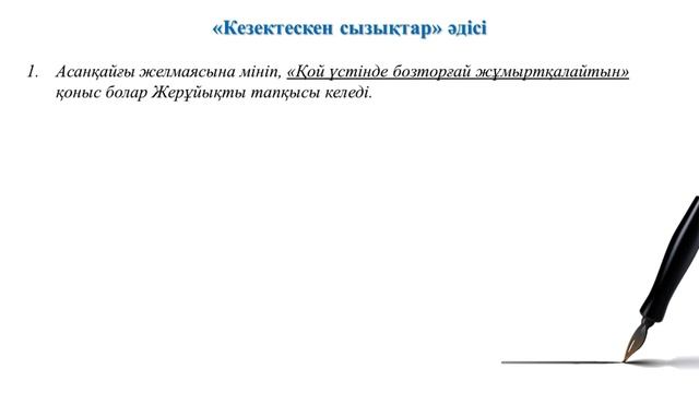 І тоқсан, қазақ әдебиеті, 5 сынып, 12 сабақ смотреть онлайн