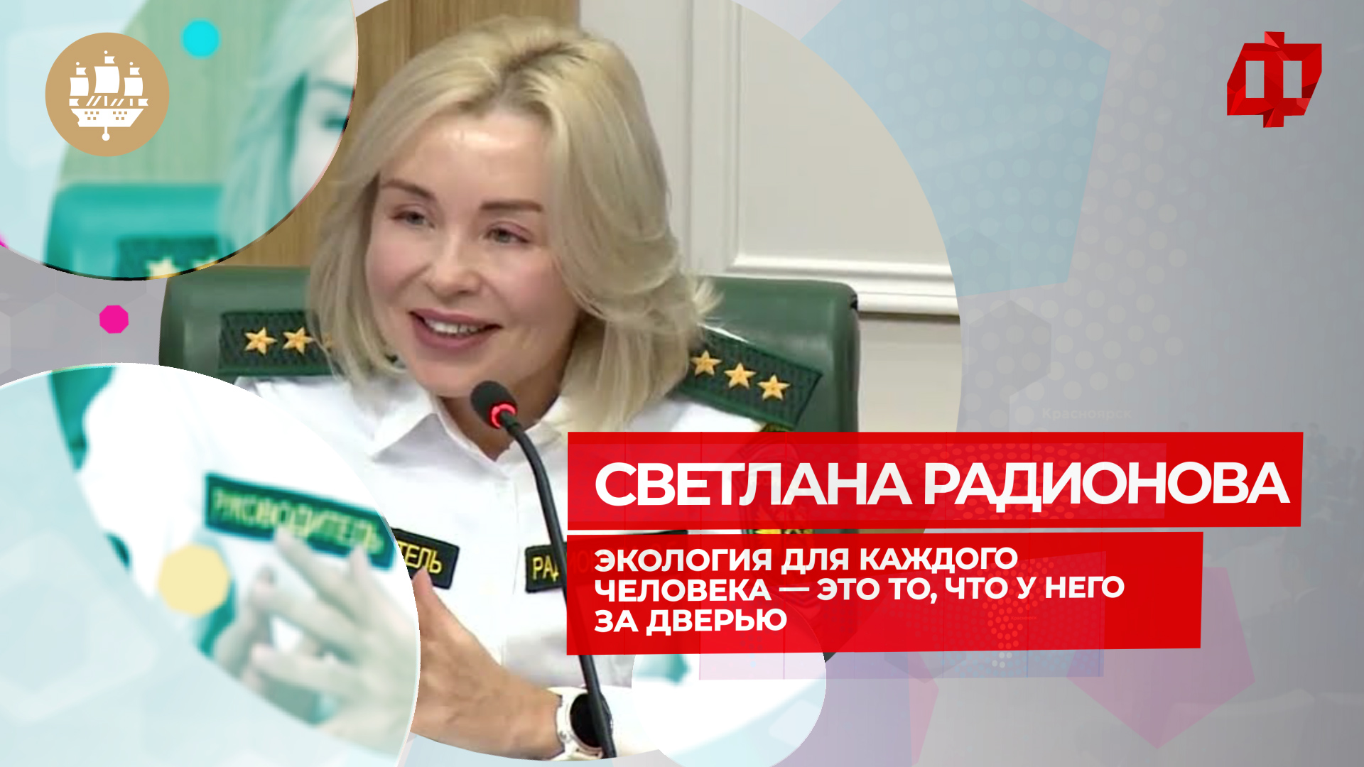 Экология для каждого человека — это то, что у него за дверью