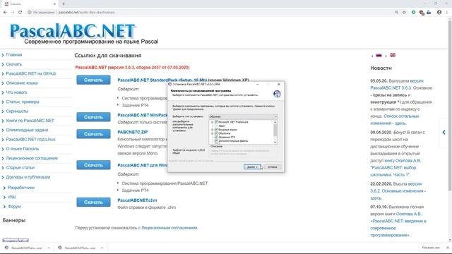 Язык Паскаль с нуля | #1 Как скачать и установить PascalABC.NET? смотреть онлайн