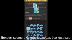 {} Как сделать лебедя в игре Пони Таун? [] Обучалка [] Pony Town {}
