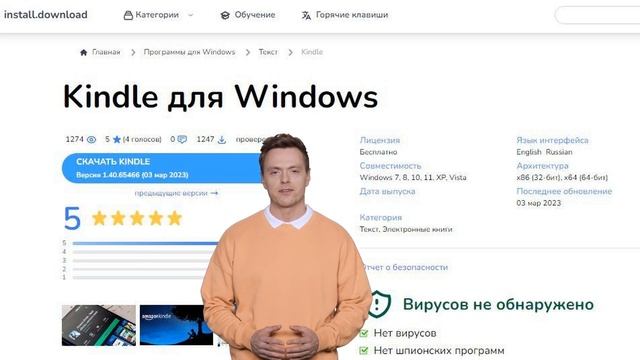 Kindle - ГДЕ И КАК СКАЧАТЬ ОФИЦИАЛЬНО ПОСЛЕДНИЮ ВЕРСИЮ? смотреть онлайн