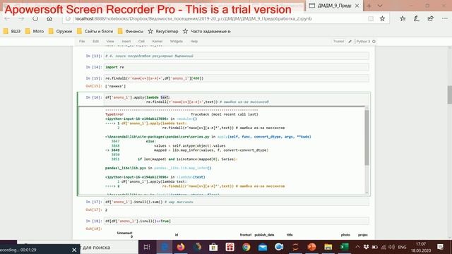 Регулярные выражения 3 Паника Вирус смотреть онлайн