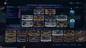 Гидроид - фарм машина | Билд 2021| Warframe