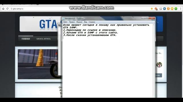 Установка GTA SAMP смотреть онлайн