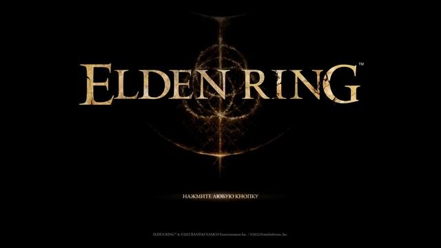 Тест Elden Ring смотреть онлайн